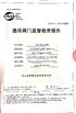 চীন Wenzhou Xidelong Valve Co. LTD সার্টিফিকেশন